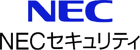 NECセキュリティ株式会社