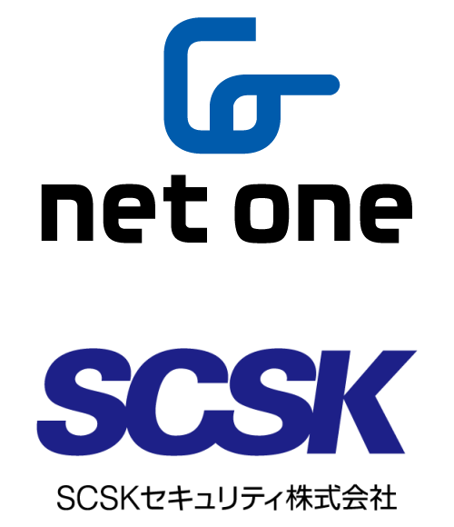 ネットワンシステムズ株式会社／SCSKセキュリティ株式会社