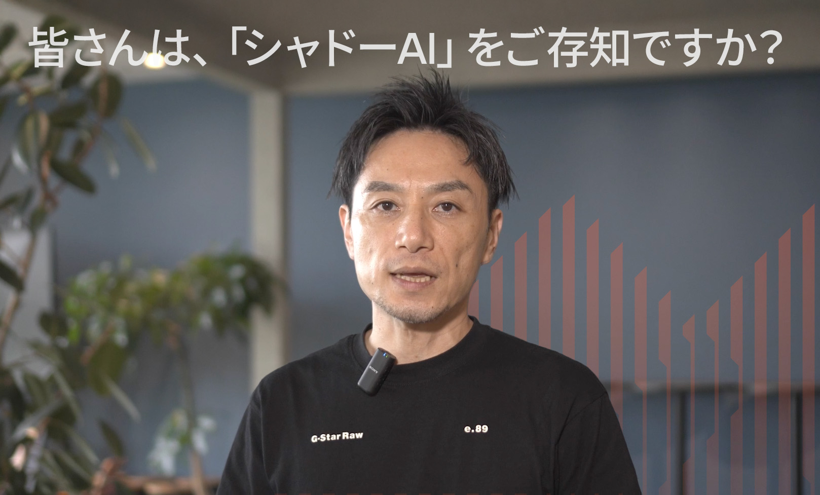 シャドーAIの定義とリスク