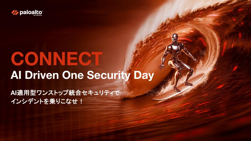 SASE x 次世代SOCデモ ~セキュリティ運用の統合自動化とOne Securityのメリット~